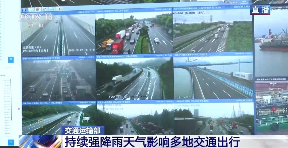 持续强降雨影响交通出行 五省市国省干线190个路段封闭管控