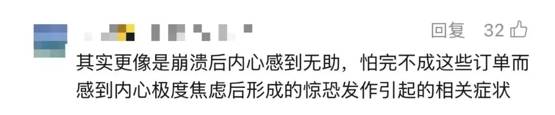炸鸡店深夜爆单遇同事请假,新手员工情绪崩溃边哭边干,后倒地抽搐!骑手:兄弟别哭! 炸鸡店深夜爆单遇同事请假,新手员工情绪崩溃边哭边干,后倒地抽搐!骑手:兄弟别哭!