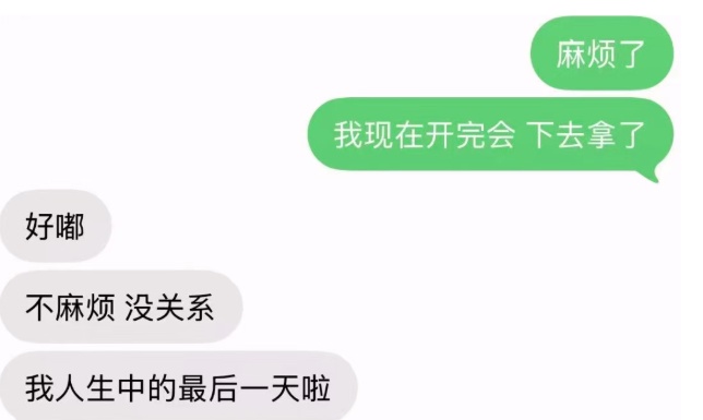 “我人生最后一天啦”,女顾客收到外卖小哥信息果断报警,曾跳桥救人的彭清林又出手了 “我人生最后一天啦”,女顾客收到外卖小哥信息果断报警,曾跳桥救人的彭清林又出手了