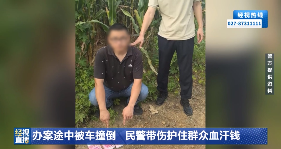 男子4万现金差点交给骗子!民警办案途中被车辆撞倒,带伤蹲守终将嫌疑人抓获 男子4万现金差点交给骗子!民警办案途中被车辆撞倒,带伤蹲守终将嫌疑人抓获