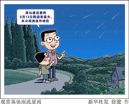 一年里最好的流星雨要来了！没有月光打扰，今夜记得抬头看