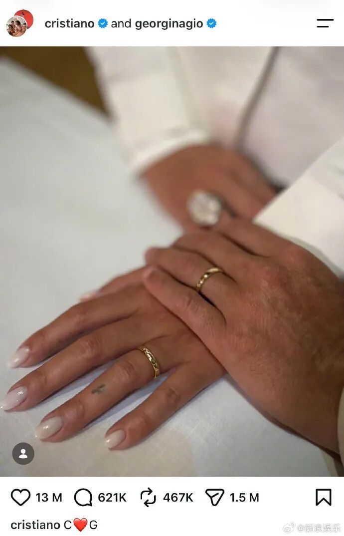 C罗,宣布结婚! C罗,宣布结婚!