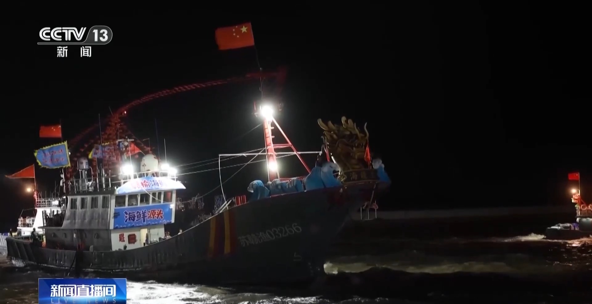 期待渔获满舱 闽浙苏启动“小开渔”捕捞作业 期待渔获满舱 闽浙苏启动“小开渔”捕捞作业