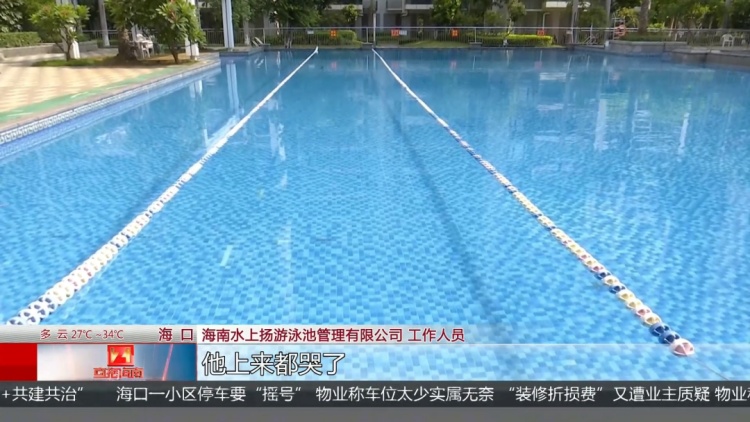 溺水→昏迷→救回!海口4岁幼童在鬼门关走了一遭,只因奶奶一个转身…… 溺水→昏迷→救回!海口4岁幼童在鬼门关走了一遭,只因奶奶一个转身……