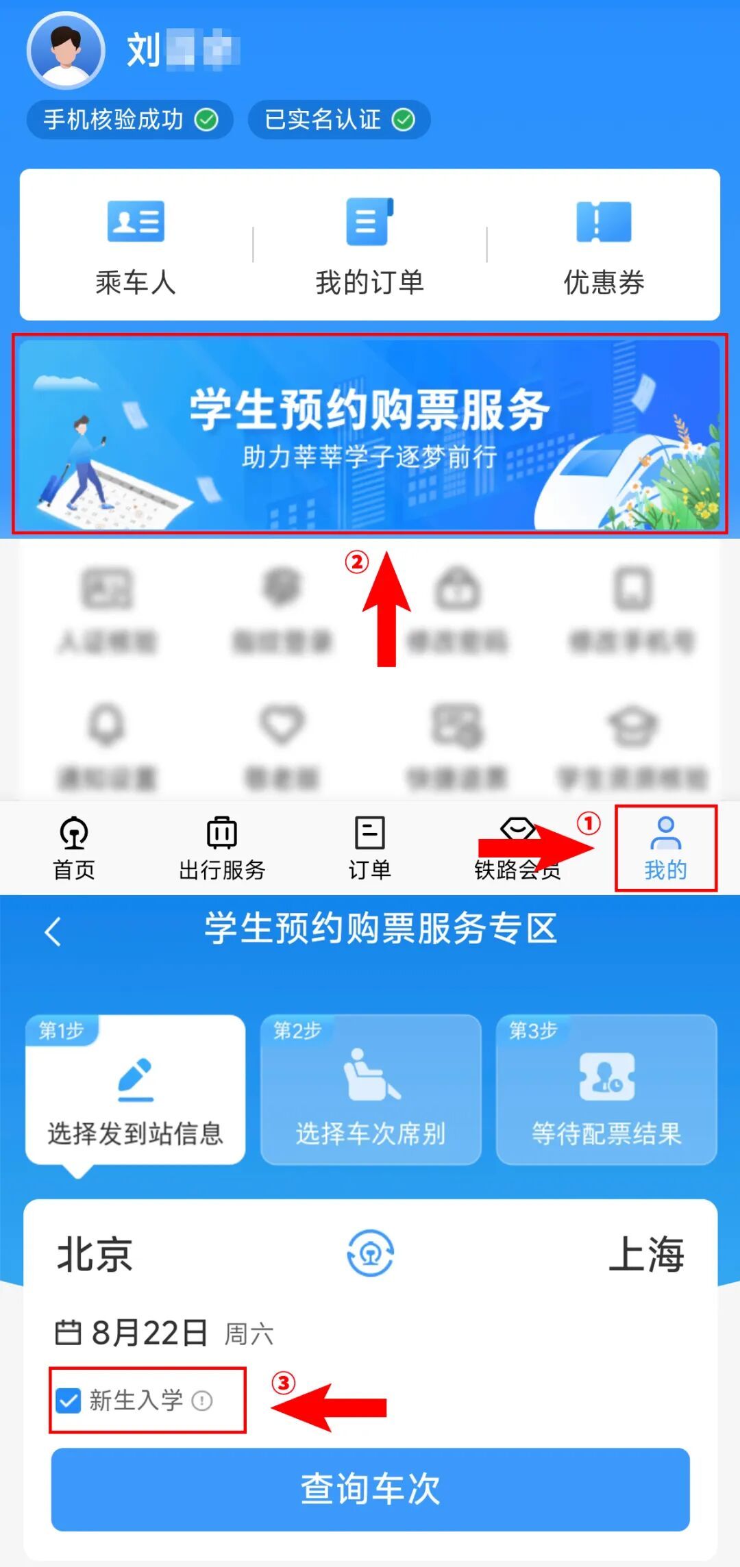 新生可提前20天预约购票！官方指南来了→