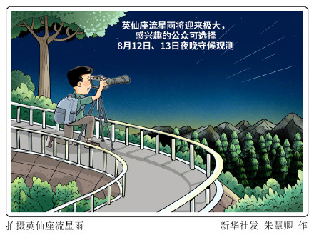 一年里最好的流星雨要来了！没有月光打扰，今夜记得抬头看