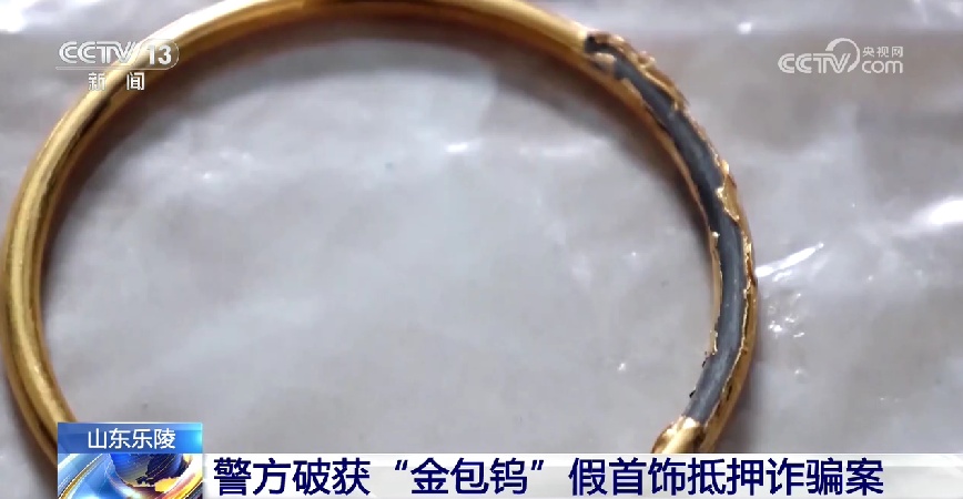 黄金剪开里面竟是钨芯！这类骗局千万要当心→