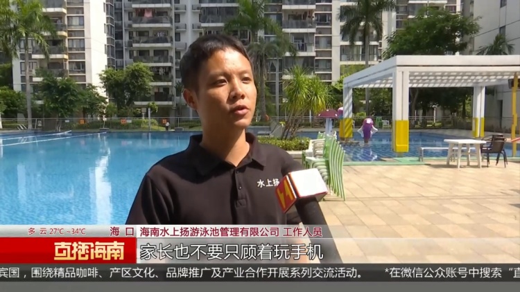 溺水→昏迷→救回!海口4岁幼童在鬼门关走了一遭,只因奶奶一个转身…… 溺水→昏迷→救回!海口4岁幼童在鬼门关走了一遭,只因奶奶一个转身……