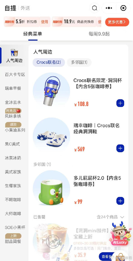高溢价卖不动了，全套700多元的洞洞鞋联名款价格腰斩