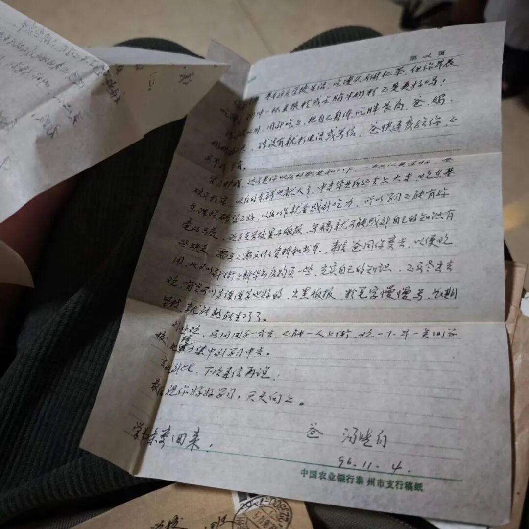 “花鸟市场没有搬，等你回家”，父亲1996年写下的家书，跨越30年从厦门出发……