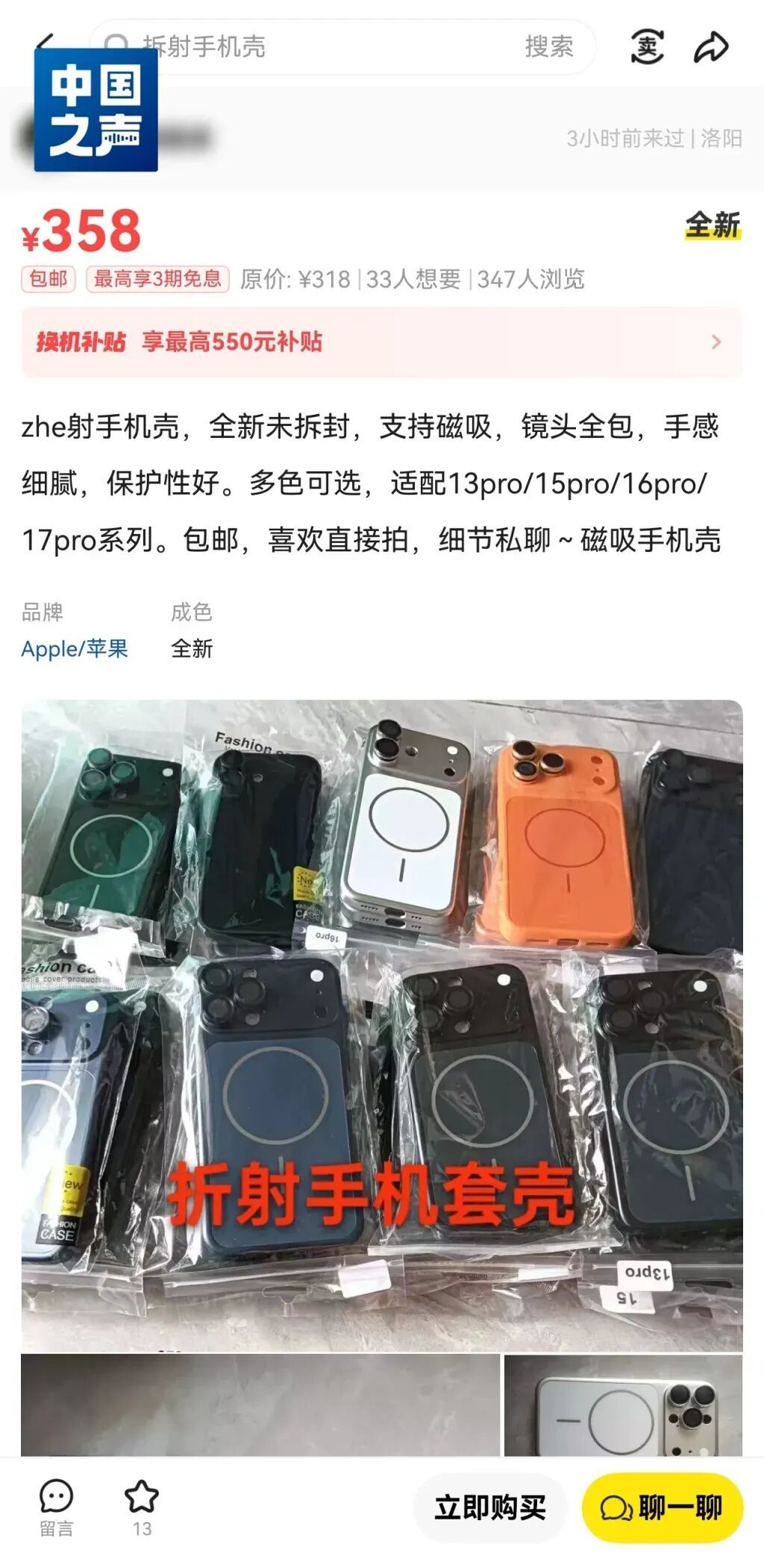 这种手机壳，可能正在偷拍你！紧急提醒
