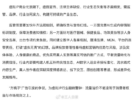 AI虚拟人没戴过美瞳却说戴了一天很舒服 AI虚拟人没戴过美瞳却说戴了一天很舒服