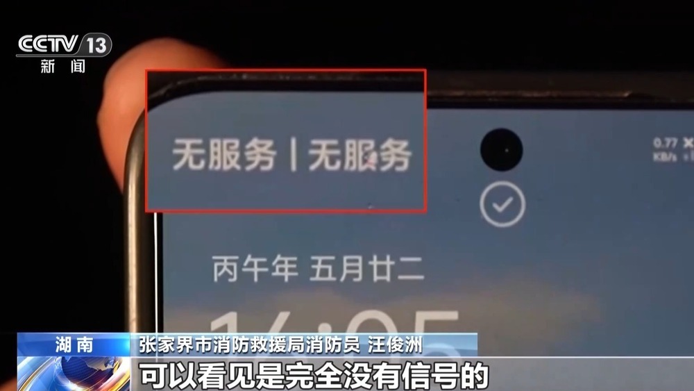 法治在线丨网红“秘境”竟是险境 揭秘“野峡谷”暗藏安全隐患