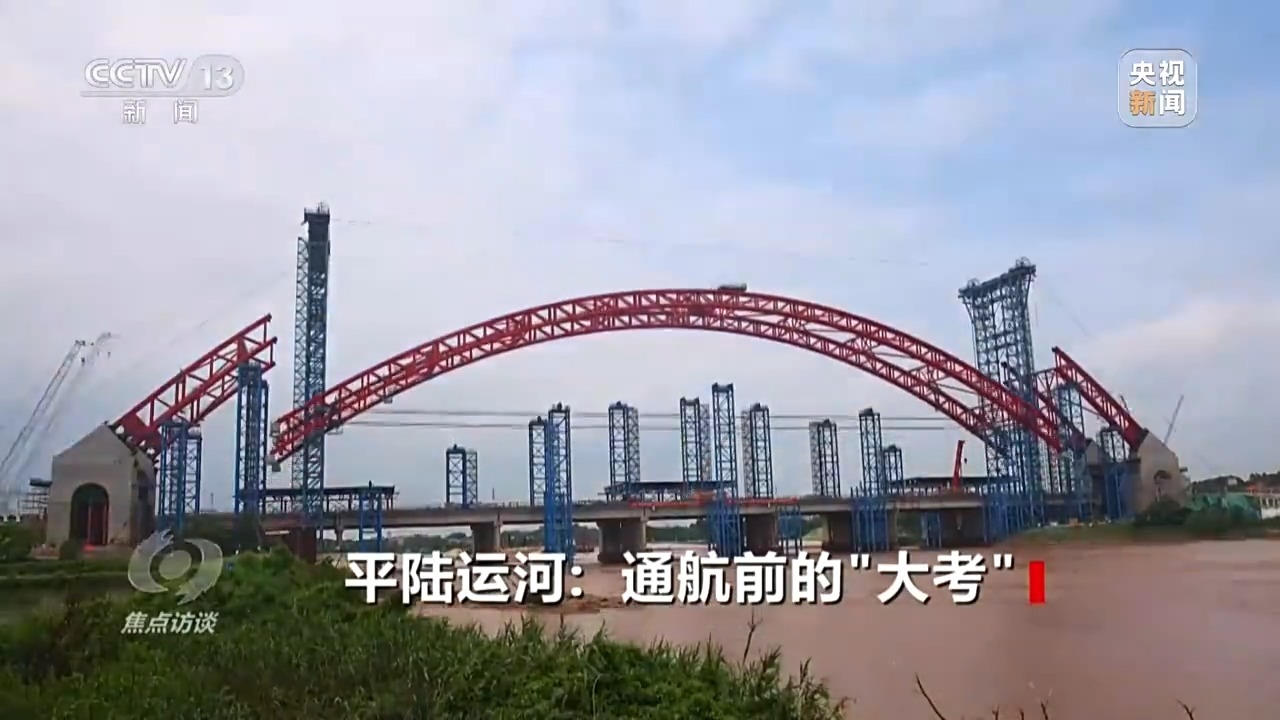 新中国首条通江达海的大运河！平陆运河即将全线通航