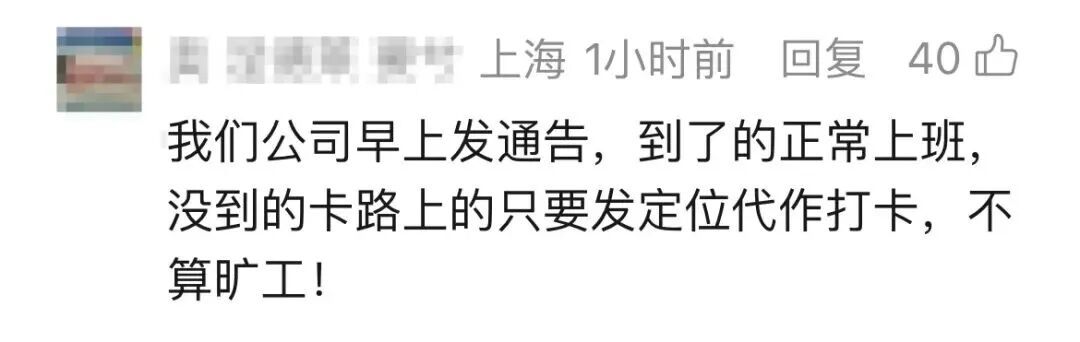 上海一公司员工台风天怕迟到请假1小时，被罚1500元，HR批假同受牵连！多方发声