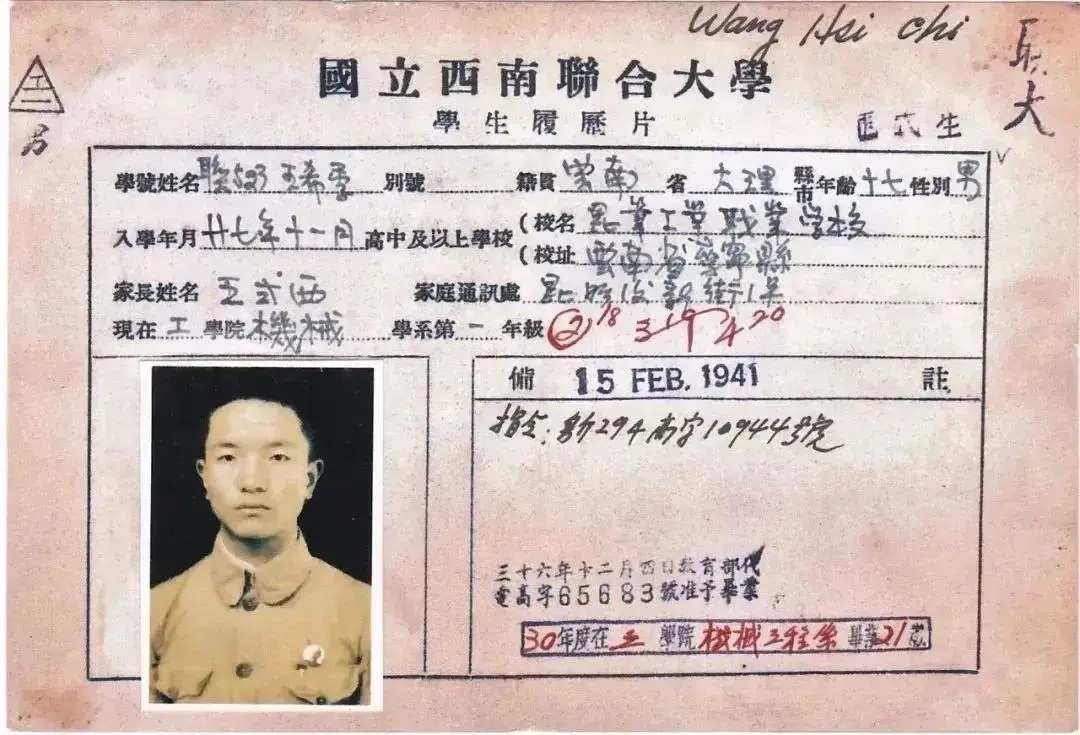 一生甘做太空铺路石！“两弹一星”元勋王希季逝世