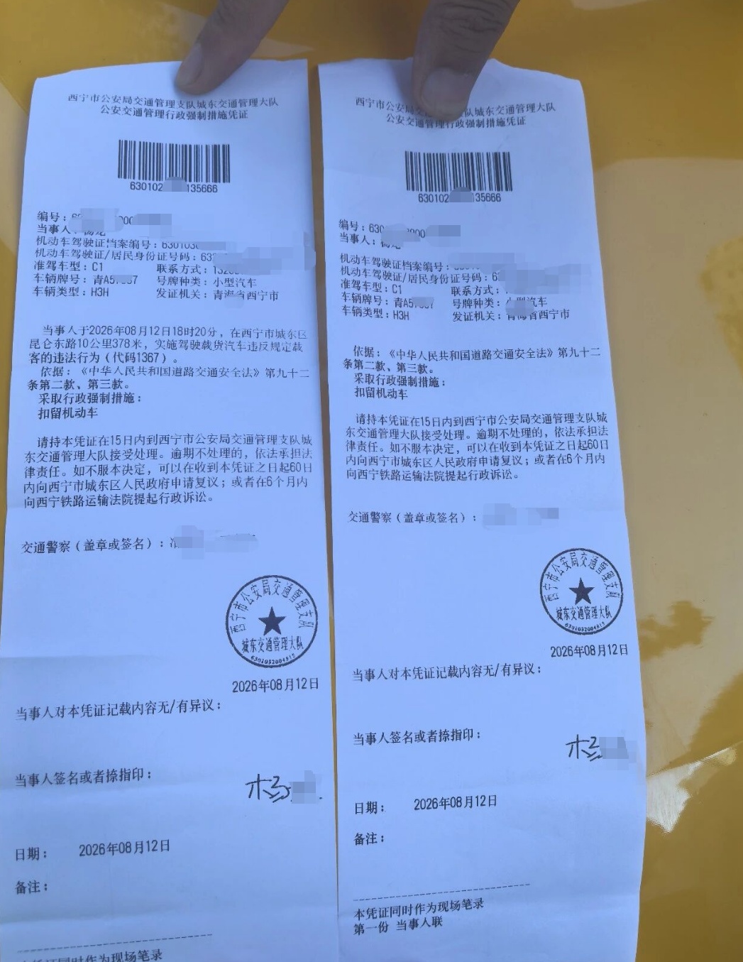 西宁街头一皮卡车货箱变身移动泳池，西宁交管迅速查处！