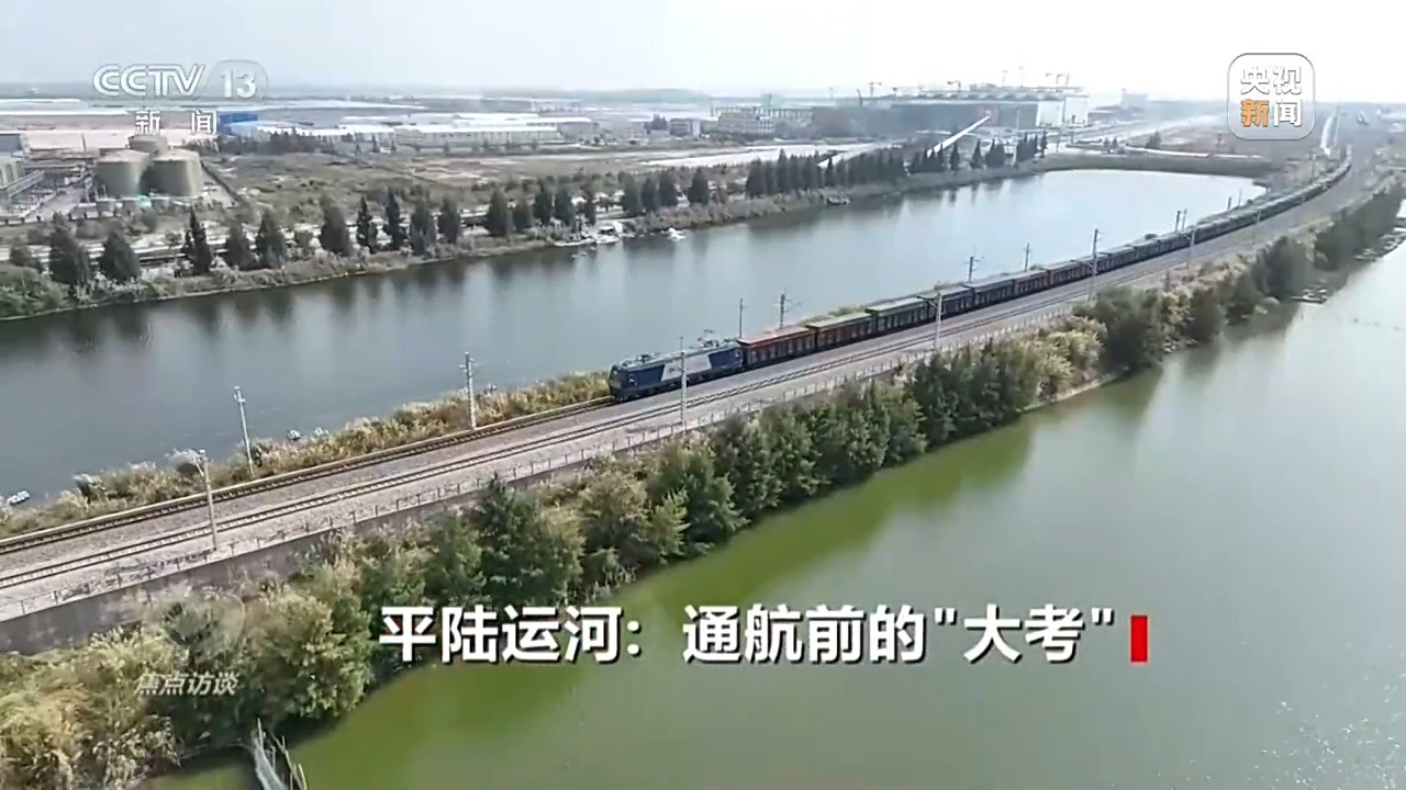 新中国首条通江达海的大运河！平陆运河即将全线通航
