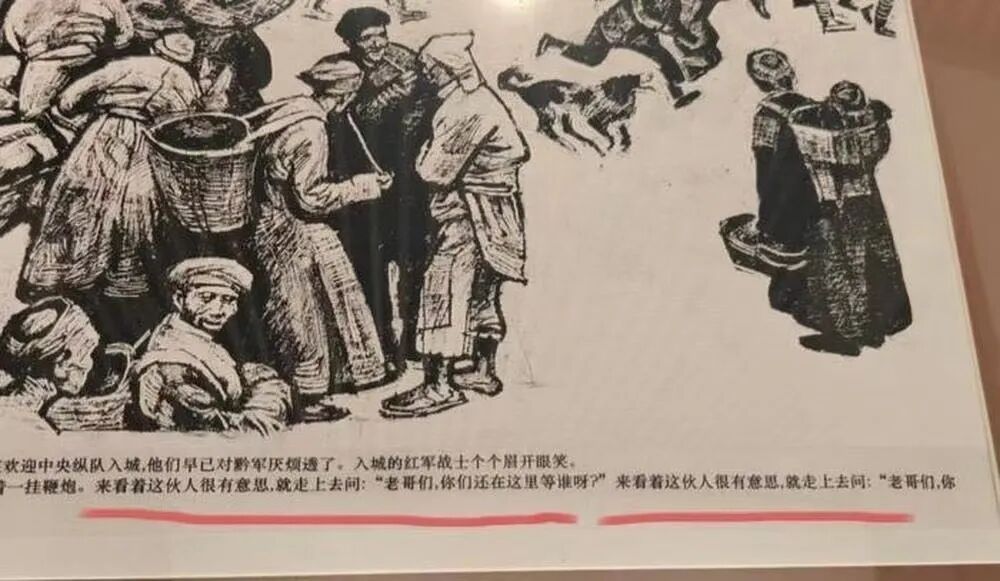 长征主题版画出现多处错误,浙江省博物馆致歉 长征主题版画出现多处错误,浙江省博物馆致歉