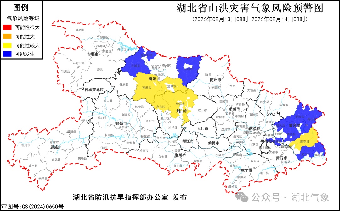 湖北省发布黄色灾害气象预警!这些地方发生山洪灾害可能性较大 湖北省发布黄色灾害气象预警!这些地方发生山洪灾害可能性较大