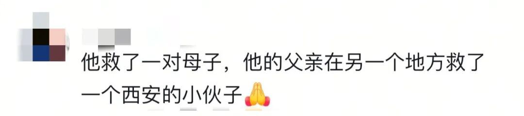 这对父子，34天内接连救下三条命！网友盛赞：原来勇敢真的会遗传