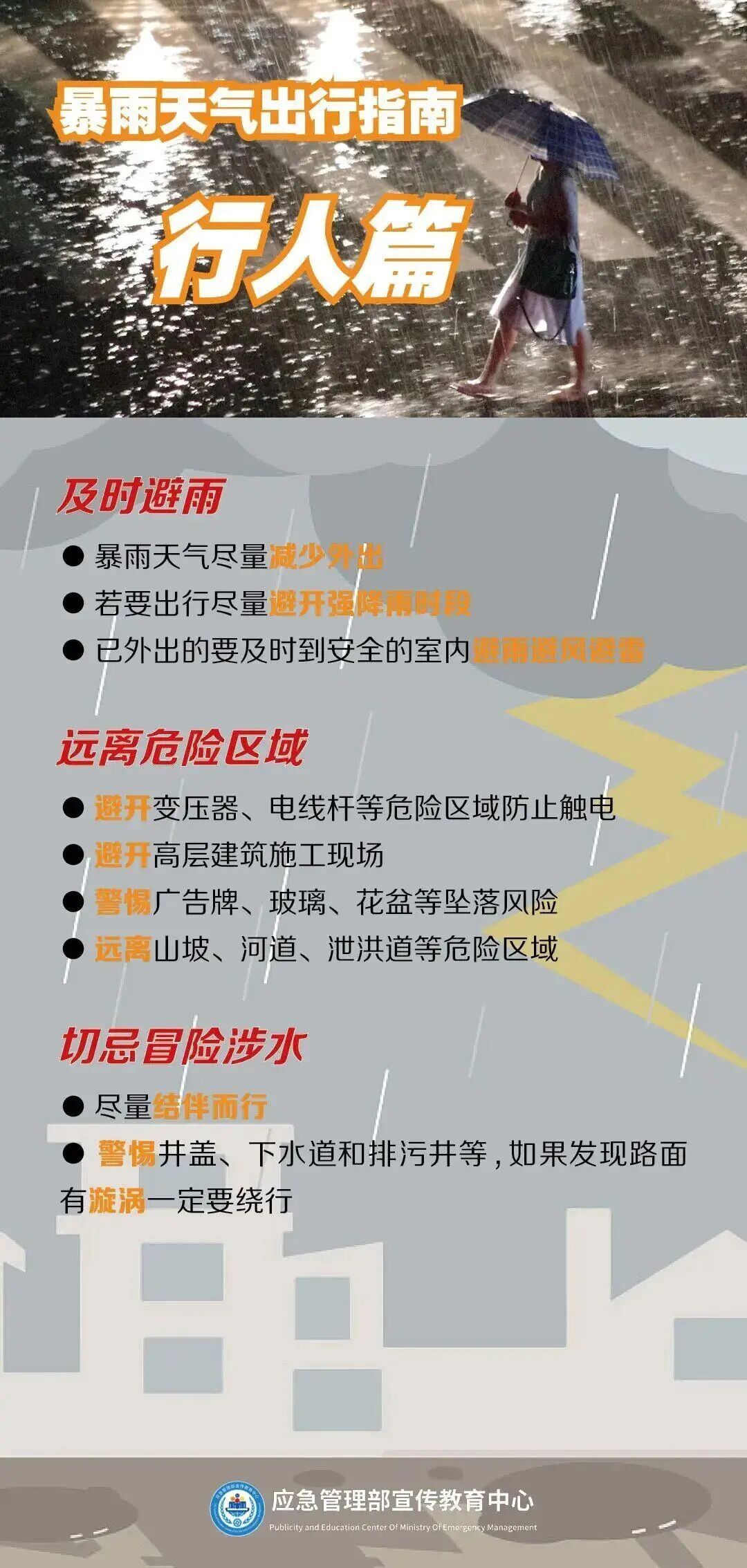 高温缓解！广东雷雨送清凉，但需警惕强对流
