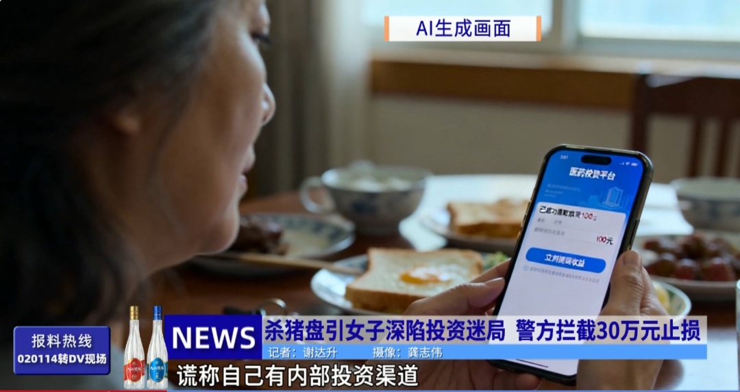 女子网恋“完美男友”，听信有“大项目”包赚钱，投资27万又拎30万被警方拦截