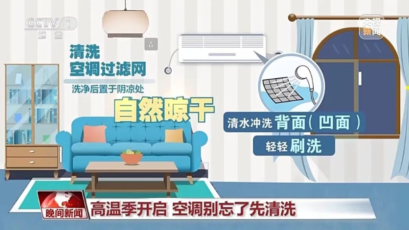 空调虽爽,暗藏“杀机”!一人进ICU一人抽搐,夏天开空调注意这几点 空调虽爽,暗藏“杀机”!一人进ICU一人抽搐,夏天开空调注意这几点