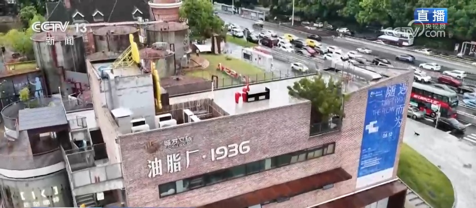 从“锈带”到“秀场” “工业遗存+新场景”激活文旅消费新动能