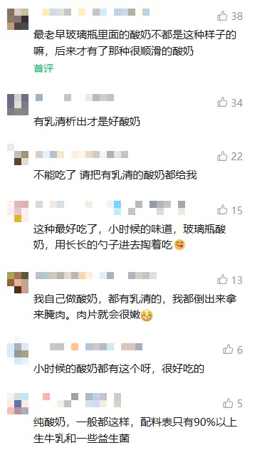 酸奶开封后冒出一层"黄水",还能喝吗?很多人都搞错了 酸奶开封后冒出一层"黄水",还能喝吗?很多人都搞错了