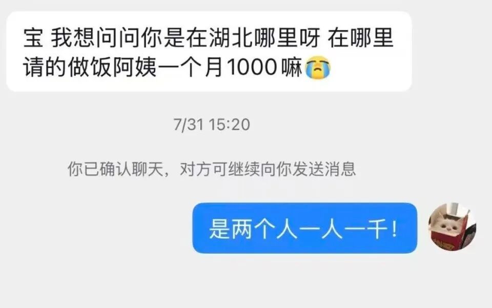 女子和朋友“拼单”做饭阿姨：每天2小时上门做饭、基础打扫，每月人均1000元