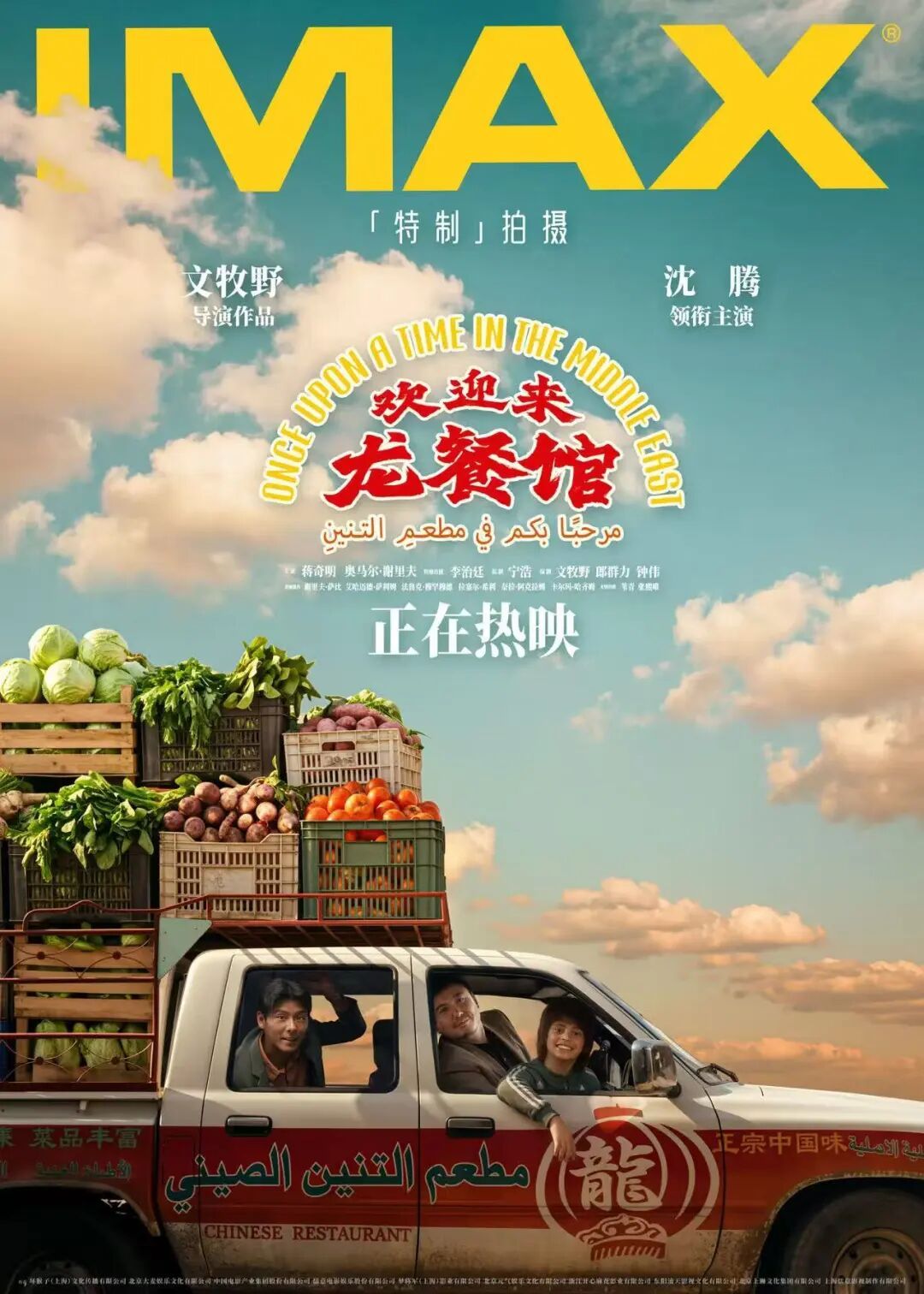 暑期档票房突破92亿！《欢迎来龙餐馆》破4亿