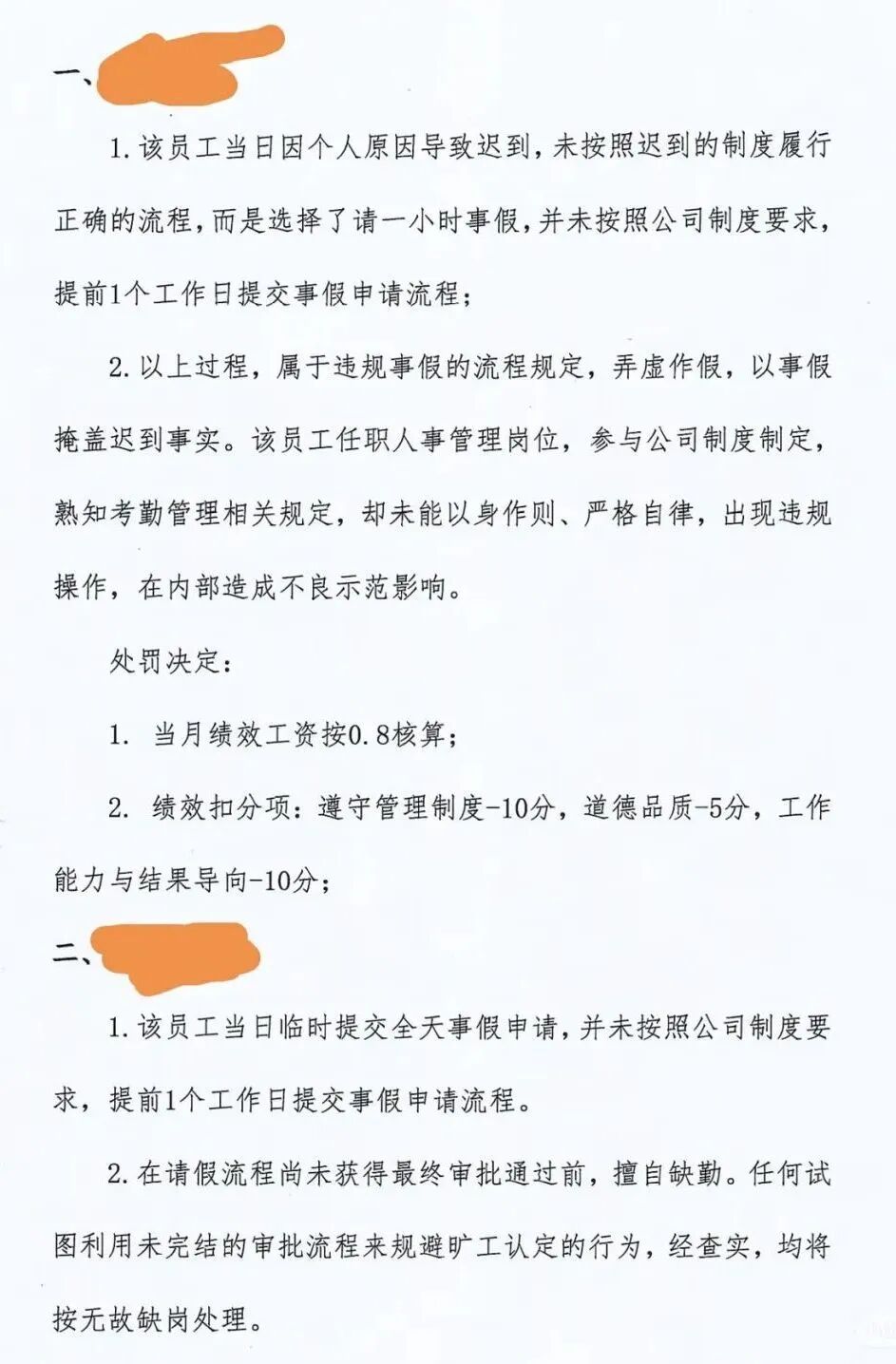热搜！员工台风天临时请假被罚近1500元，上海明确表态：你的安全比考勤更重要