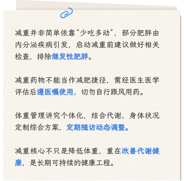必看！减肥之路上的三个误区