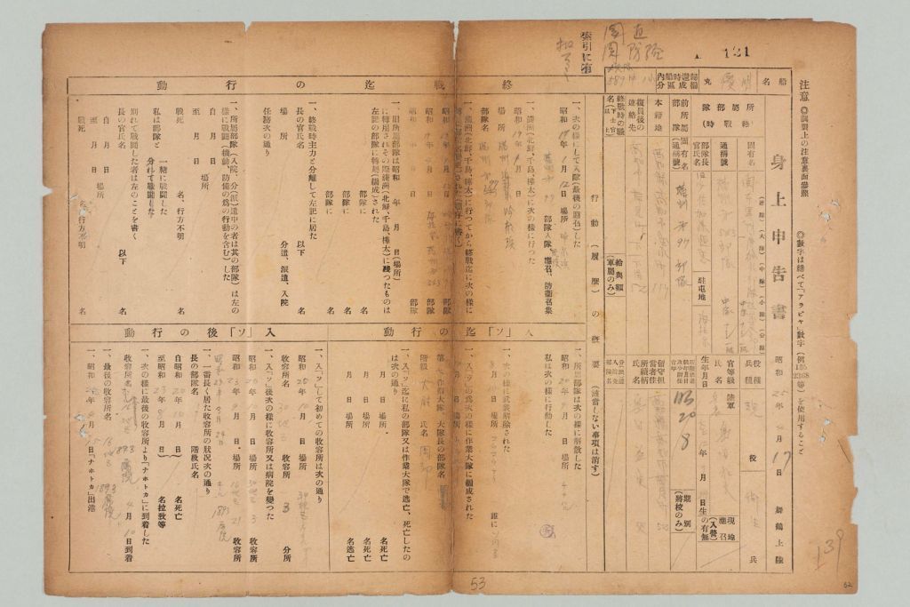 731部队海拉尔支队档案揭露日军掩盖细菌战罪行 731部队海拉尔支队档案揭露日军掩盖细菌战罪行