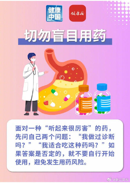 一反酸烧心就服抑酸药？请改掉“顺口吃药”的习惯