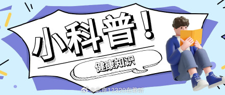 血糖为什么非管不可？高血糖会带来哪些危害？
