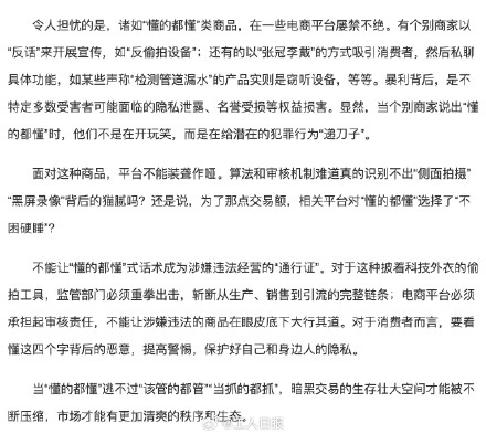 手机壳平放也能偷拍侧面画面