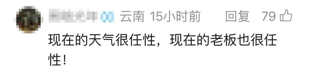 上海一公司员工台风天怕迟到请假1小时，被罚1500元，HR批假同受牵连！多方发声