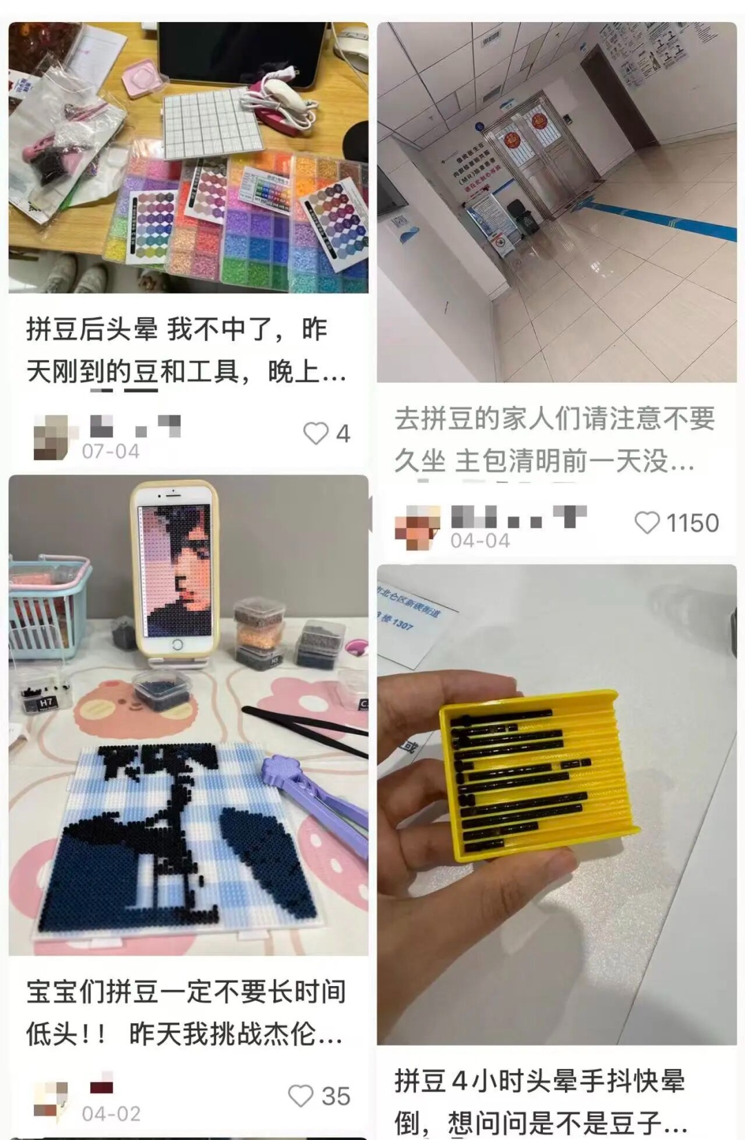 长时间玩“拼豆”，不只是伤眼睛！ 还有这些要注意→