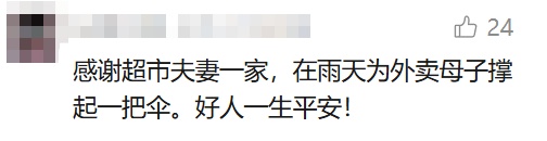 上海台风天,女外卖员半路把16个月大的宝宝放街边超市,接下来这一幕让人泪目 上海台风天,女外卖员半路把16个月大的宝宝放街边超市,接下来这一幕让人泪目