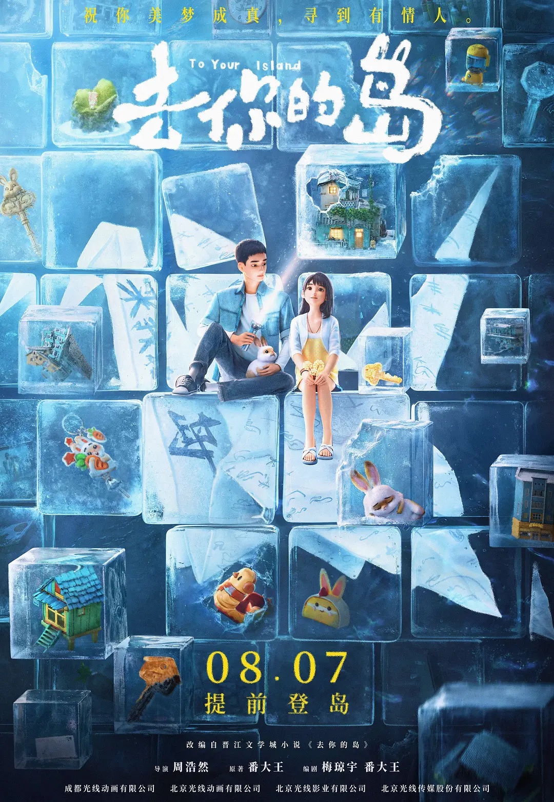 暑期档票房突破92亿！《欢迎来龙餐馆》破4亿