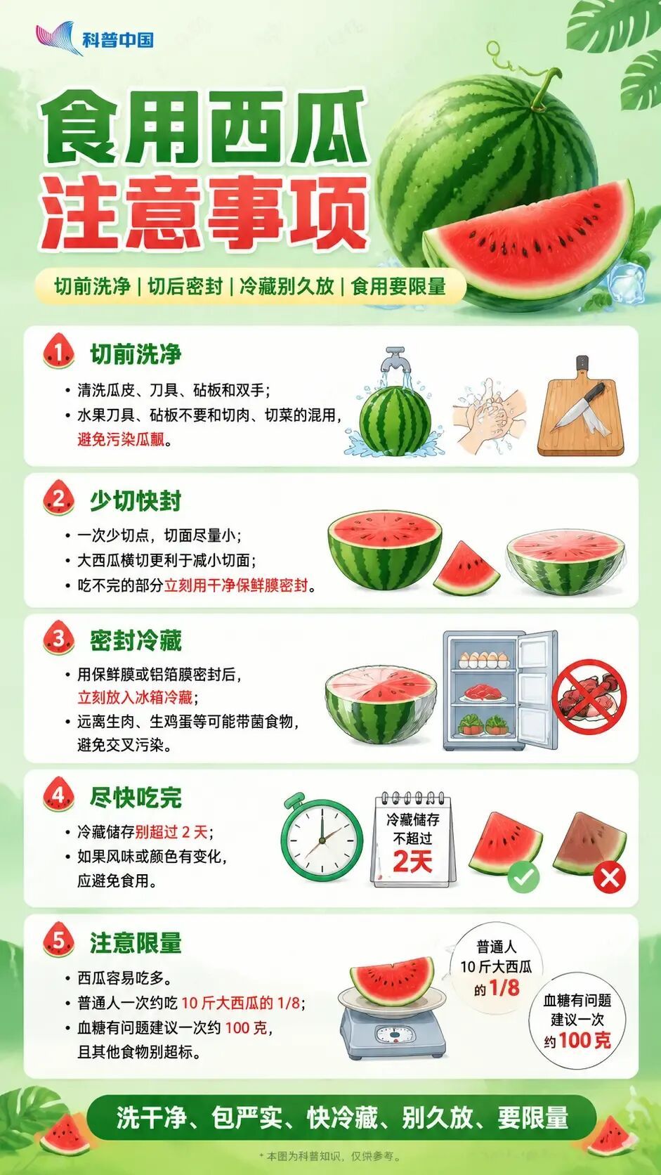 女子切开西瓜发现一层薄膜,外观手感像红色塑料袋,网友热议 女子切开西瓜发现一层薄膜,外观手感像红色塑料袋,网友热议