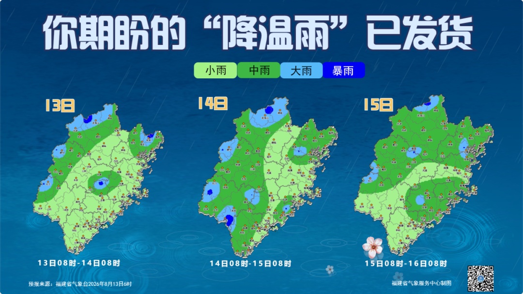 福州发布黄色雷电预警，今起福建降雨将逐渐发展增多，部分中到大雨，局部暴雨或大暴雨