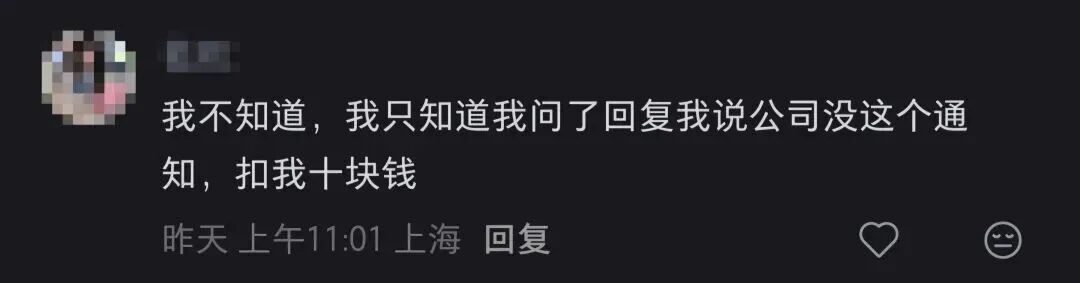 上海一公司员工台风天怕迟到请假1小时，被罚1500元，HR批假同受牵连！多方发声