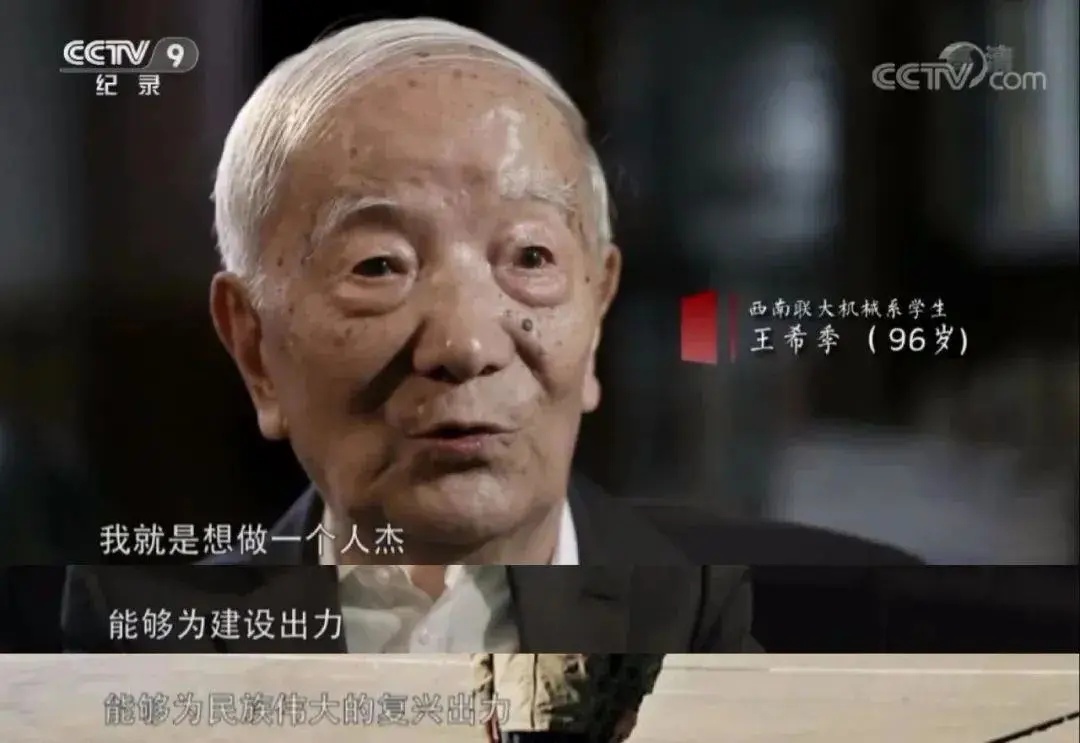 一生甘做太空铺路石！“两弹一星”元勋王希季逝世