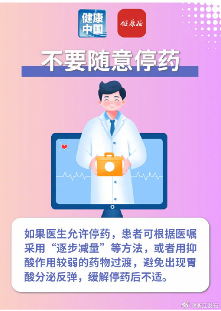 一反酸烧心就服抑酸药？请改掉“顺口吃药”的习惯