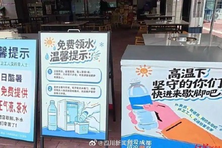 四川多地发布高温红色、橙色预警 各地多措并举应对高温“烤”验