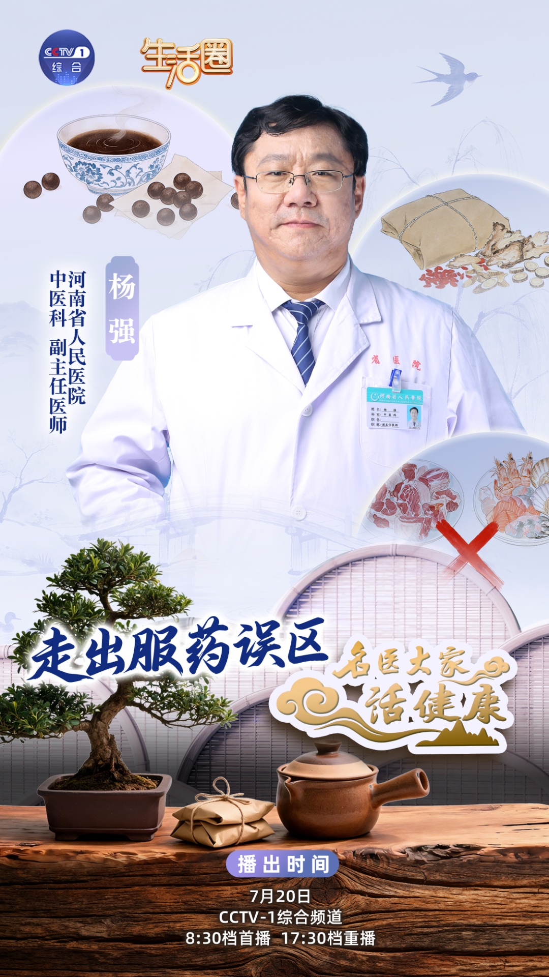 吃药前少了这一步,不仅白吃还伤身!很多人天天在犯,赶紧提醒家里人 吃药前少了这一步,不仅白吃还伤身!很多人天天在犯,赶紧提醒家里人