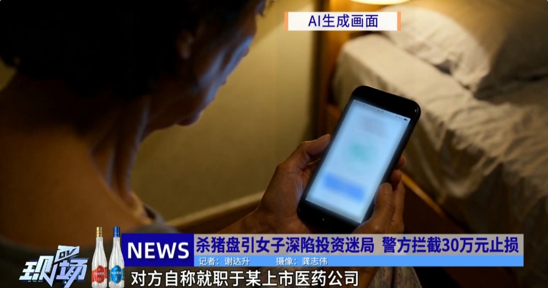 女子网恋“完美男友”，听信有“大项目”包赚钱，投资27万又拎30万被警方拦截